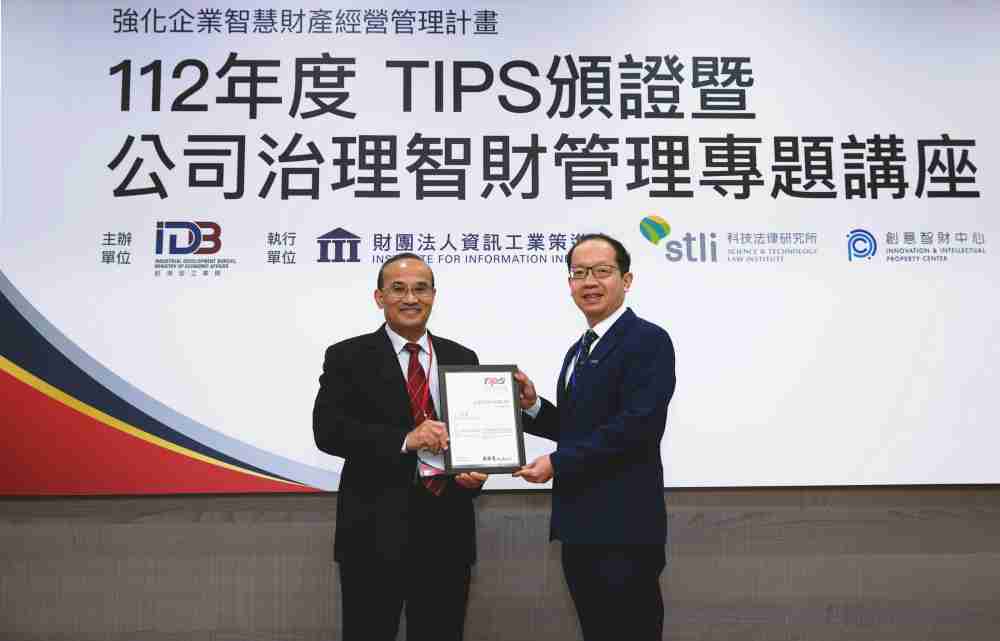 尊龙集团以高质量专利巩固企业的长期竞争力，，荣获台湾经济部工业局“TIPS 台湾智慧财产管理制度”AA级验证 (左：台湾经济部工业局局长连锦漳，，右：尊龙集团光电技术长廖唯伦)