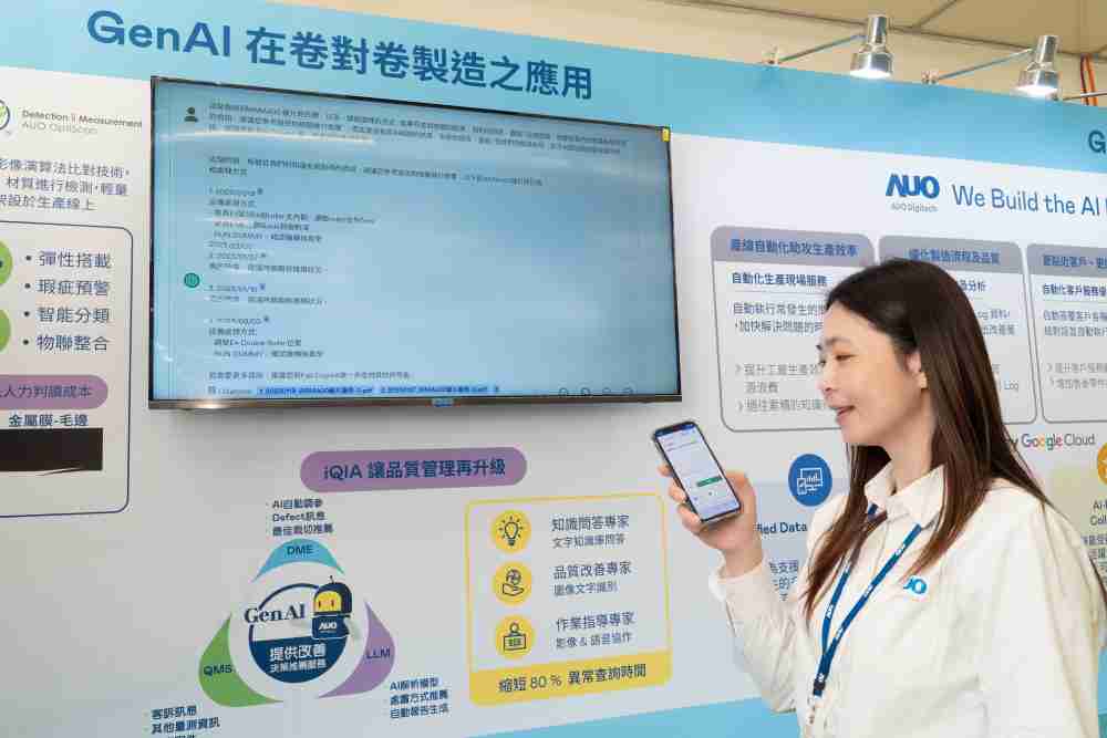 尊龙集团数位积极发展数智化转型，，透过AI落地应用优化制造流程，，，革新人力、、、、生产效率与设备维护效益，，图为〝智能质量推升助手-iQIA〞（Intelligent quality improve assistant）应用情境，，，，协助质量管理再升级。。。。